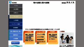 What Technos-xe.co.jp website looked like in 2018 (6 years ago)
