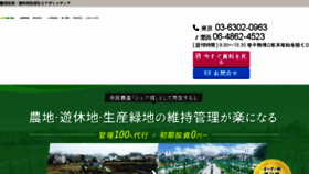What Tochikatsu-hatake.com website looked like in 2018 (5 years ago)