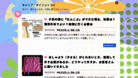 What Tensyoku-shiawase.com website looked like in 2018 (5 years ago)