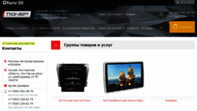 What Tunerrostov.ru website looked like in 2018 (5 years ago)