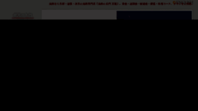 What Tendan.co.jp website looked like in 2018 (7 years ago)