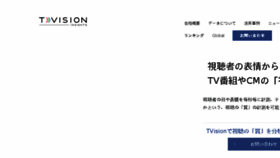 What Tvisioninsights.co.jp website looked like in 2018 (5 years ago)