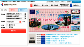 What Tobutoptours.jp website looked like in 2018 (5 years ago)