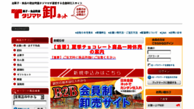 What Tajimaya-oroshi.net website looked like in 2018 (5 years ago)