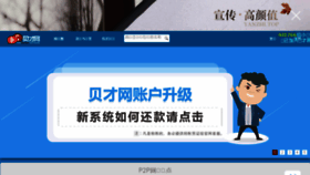 What Thebetterchinese.com website looked like in 2018 (5 years ago)