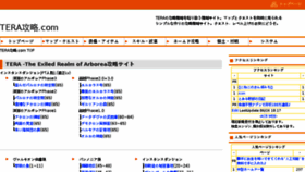 What Tera-kouryaku.com website looked like in 2018 (5 years ago)
