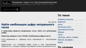 What Taskcode.ru website looked like in 2018 (5 years ago)