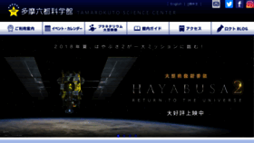 What Tamarokuto.or.jp website looked like in 2018 (8 years ago)