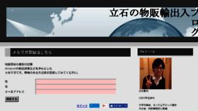 What Tateishi-buppan.com website looked like in 2018 (5 years ago)
