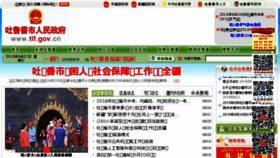 What Tlf.gov.cn website looked like in 2018 (5 years ago)