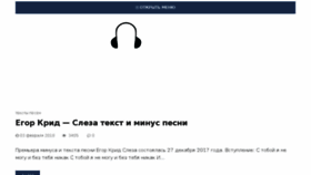 What Textsound.ru website looked like in 2018 (5 years ago)