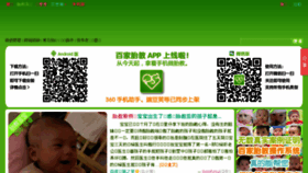 What Taijiaobb.cn website looked like in 2018 (5 years ago)