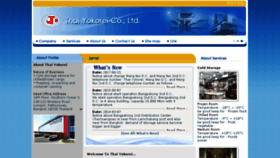 What Thaiyokorei.co.th website looked like in 2018 (5 years ago)