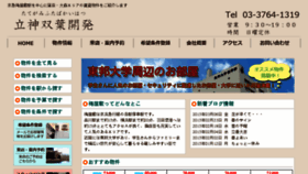 What Tategami-futaba.co.jp website looked like in 2018 (5 years ago)