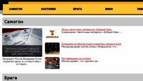 What Tonnasamogona.ru website looked like in 2018 (5 years ago)