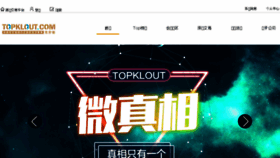 What Topklout.com website looked like in 2018 (5 years ago)