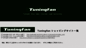 What Tuningfan.com website looked like in 2018 (7 years ago)