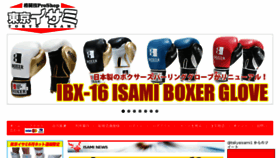 What Tokyo-isami.com website looked like in 2018 (5 years ago)