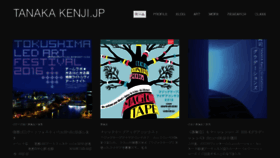 What Tanakakenji.jp website looked like in 2018 (5 years ago)