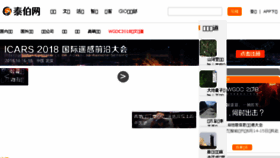 What Taibo.cn website looked like in 2018 (5 years ago)