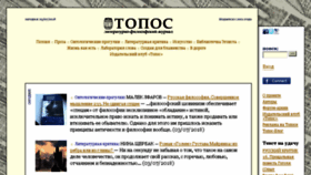What Topos.ru website looked like in 2018 (5 years ago)
