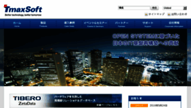 What Tmaxsoft.co.jp website looked like in 2018 (5 years ago)