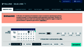What Tallinksilja.ru website looked like in 2018 (5 years ago)