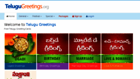 What Telugugreetings.org website looked like in 2018 (5 years ago)