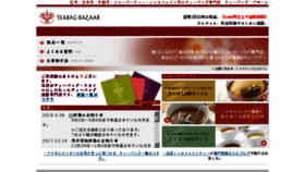 What Teabag-bazaar.com website looked like in 2018 (5 years ago)
