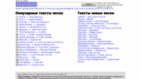 What Textafon.ru website looked like in 2018 (5 years ago)
