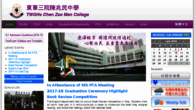 What Twghczm.edu.hk website looked like in 2018 (5 years ago)