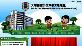 What Tpompspc.edu.hk website looked like in 2018 (5 years ago)