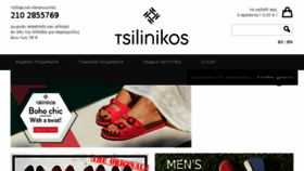 What Tsilinikos.com website looked like in 2018 (5 years ago)