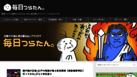 What Tsuratan.com website looked like in 2018 (5 years ago)