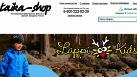 What Taika-shop.ru website looked like in 2018 (5 years ago)