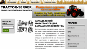 What Tractor-server.ru website looked like in 2018 (5 years ago)