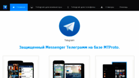 What Telegram-free.org website looked like in 2018 (5 years ago)