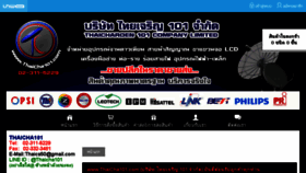 What Thaicha101.com website looked like in 2018 (5 years ago)