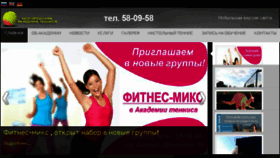What Tennis-bel.ru website looked like in 2018 (5 years ago)