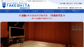 What Takeshita.com website looked like in 2018 (5 years ago)