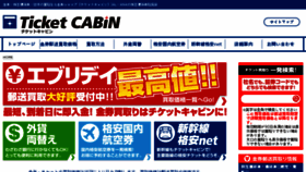 What Ticketcabin.com website looked like in 2018 (5 years ago)