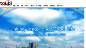 What Toubi.co.jp website looked like in 2018 (5 years ago)