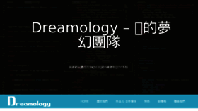 What Thedreamology.com website looked like in 2018 (5 years ago)
