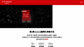 What Topshoot.cn website looked like in 2018 (5 years ago)
