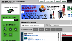 What Teramoto.co.jp website looked like in 2018 (5 years ago)
