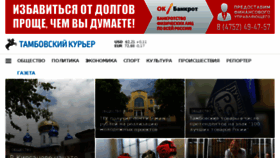 What Tmbtk.ru website looked like in 2018 (5 years ago)
