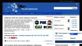 What Telestrekoza.com website looked like in 2018 (5 years ago)