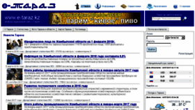 What Tarazinfo.kz website looked like in 2018 (5 years ago)