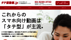What Tategatadoga.jp website looked like in 2018 (8 years ago)