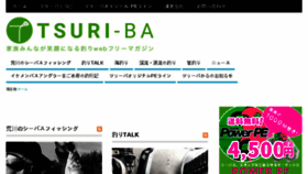 What Tsuri-ba.net website looked like in 2018 (5 years ago)